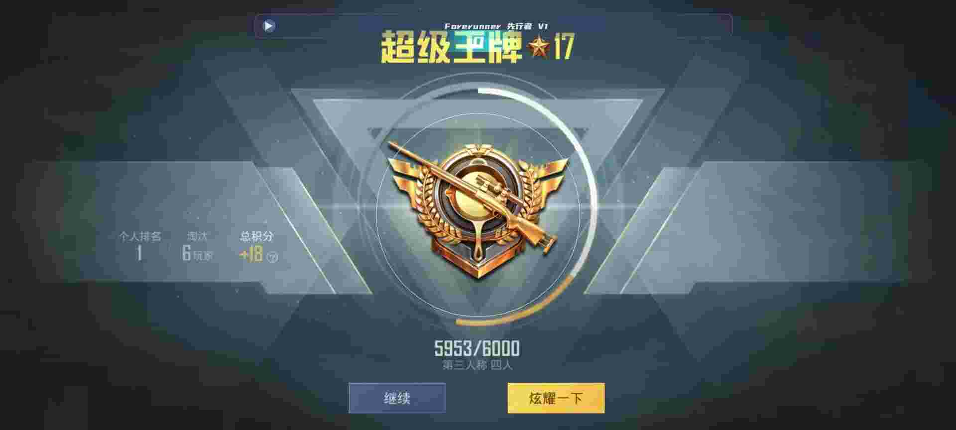 和平精英鸡腿辅助自瞄 - ��Һ�ƽ��Ӣ��ô����辅助预览图